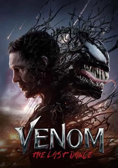 毒液：最后一舞